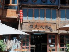 -农夫人家餐饮
