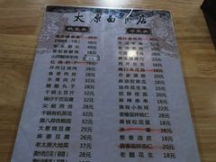 -太原面食店(解放路店)
