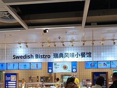 -宜家家居(高新商场店)