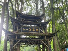 -青城山