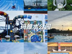 -上海玛雅海滩水公园