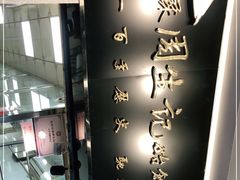 -周生记太爷鸡(文明路店)