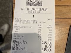 -太二酸菜鱼(SM城市广场店)