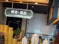 -川骄海鲜自助(亚运村店)
