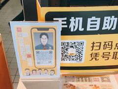 -麦当劳(明湖店)