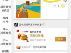 -麦当劳(上百万和城店)