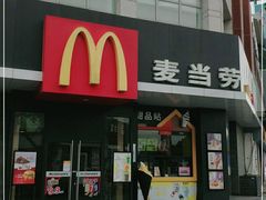 门面-麦当劳(吴中大道店)