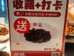 -鱼酷活鱼烤鱼(南京水游城店)