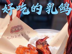 -鸽子侯·家宴·平价海鲜(市图书馆店)
