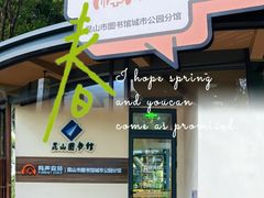 -昆山城市生态森林公园