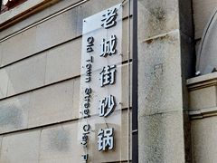 -熹悟海鲜火锅·广式打边炉
