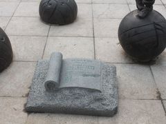 -济南国际园博园