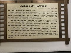 -太原面食店(解放路店)
