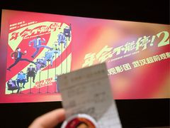 -武商摩尔影城(国广IMAX激光店)