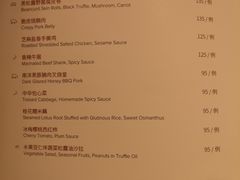 菜单-丽思卡尔顿酒店-天泰轩中餐厅(大沽北路店)