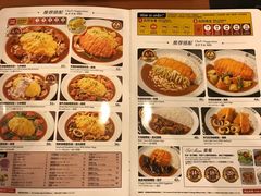 -COCO壱番屋(北京平安国际金融中心店)
