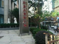-上海雅居乐万豪侯爵酒店