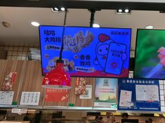 -1973继光香香鸡(大东方百货店)