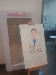 体验前-上海玫瑰医疗美容医院