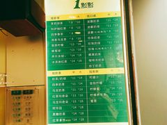 菜单-1点点(河南中路店)