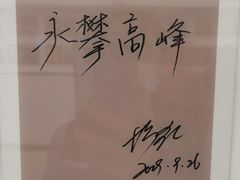-中国电影博物馆