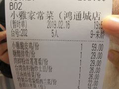 账单-小雅木姜子烤鸡·贵州菜(鸿通城店)