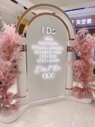 -I Do(齐齐哈尔新玛特购物广场店)