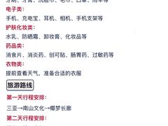 -三亚南山文化旅游区