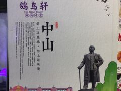 -鸽鸟轩(石岐店)