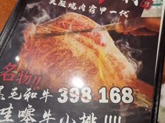 -蒜香焼肉PURUSHIN(马场路店)