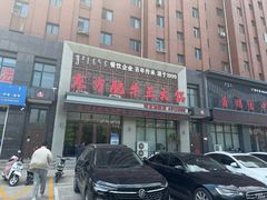 -东方肥牛王(喀左县颐顺家园店)