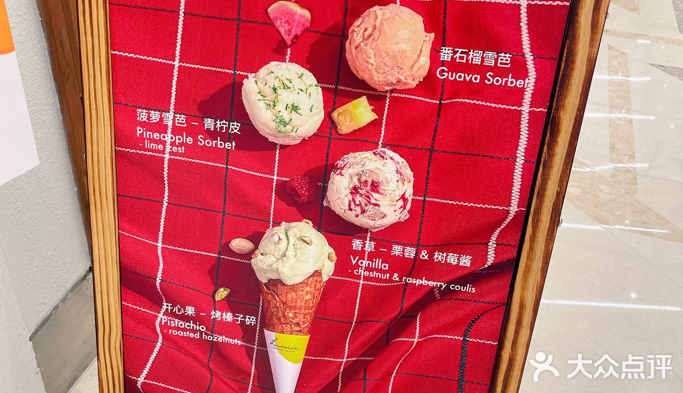夏天怎么可以少的了冰淇淋🍦Luneurs是我心中的🥇