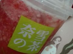 -奈雪的茶(漫广场店)
