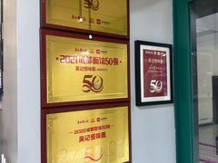 -吴记怪味面(牛王庙店)