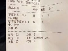 -7分甜(苏州中心店)