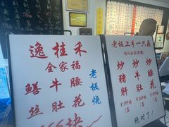 -逸桂禾面馆