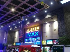 -万达影城 太原龙湖激光IMAX万达广场店(解放路店)
