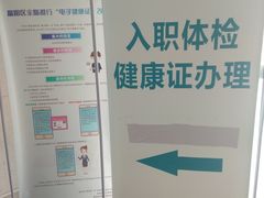 -杭州市富阳区第一人民医院