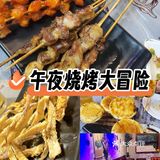 精酿配烧烤，这才是夏天的正确打开方式！