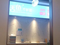 -花椒俏川菜小馆(南海万达店)