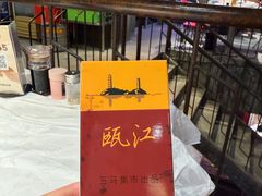 -五马集·海鲜·温州大牌档(黑金冠五马街十字路口店)