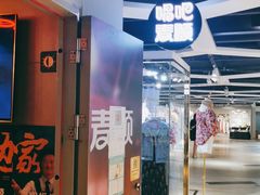 -唱吧麦颂KTV(西单华威潮铺街店)