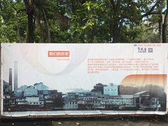 -广州市紫泥堂文化创意园景区