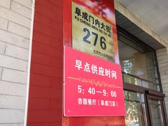 -杏园餐厅(阜成门店)