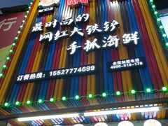 -特色酱椒鱼私房菜(黄鹤楼店)