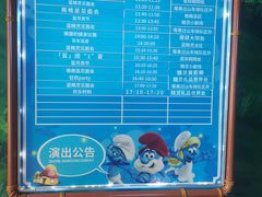 -蓝精灵乐园·世茂精灵之城主题乐园