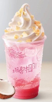 yēyéyěyè奶冻款-麦当劳(农光里店)