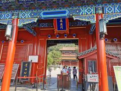 门面-景山公园