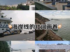 -东极岛景区
