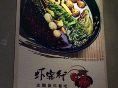 -炭火功夫烤鱼·小龙虾音乐餐吧(新风街店)